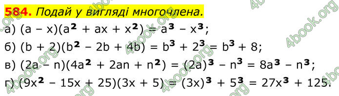 ГДЗ Алгебра 7 клас Бевз (2024)