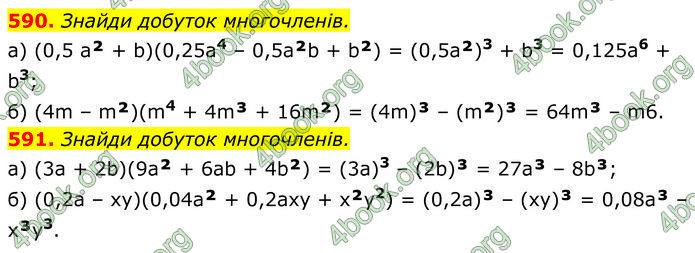 ГДЗ Алгебра 7 клас Бевз (2024)