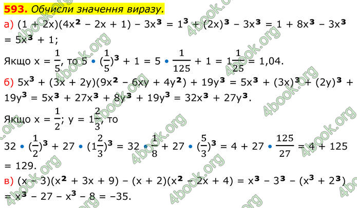 ГДЗ Алгебра 7 клас Бевз (2024)