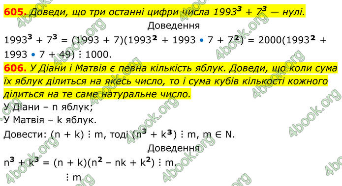 ГДЗ Алгебра 7 клас Бевз (2024)