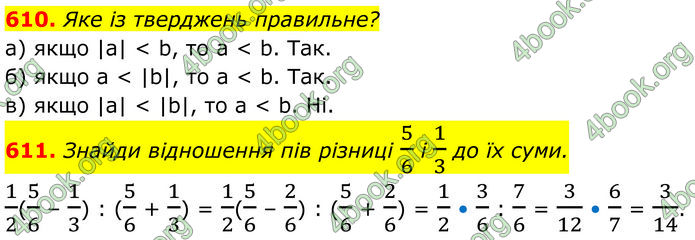 ГДЗ Алгебра 7 клас Бевз (2024)