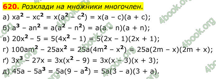 ГДЗ Алгебра 7 клас Бевз (2024)