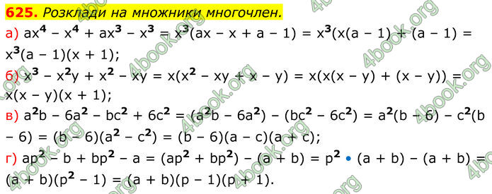 ГДЗ Алгебра 7 клас Бевз (2024)