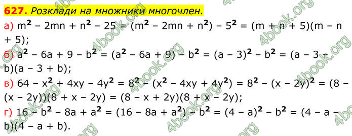 ГДЗ Алгебра 7 клас Бевз (2024)