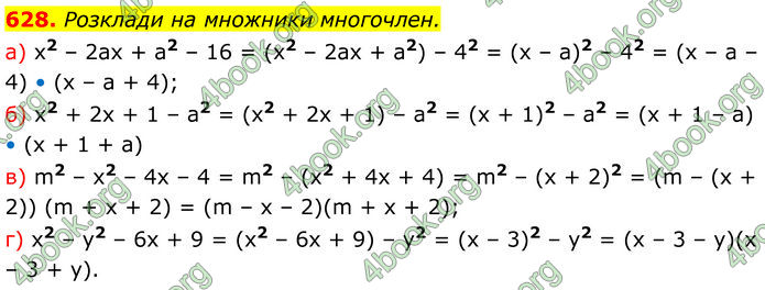 ГДЗ Алгебра 7 клас Бевз (2024)