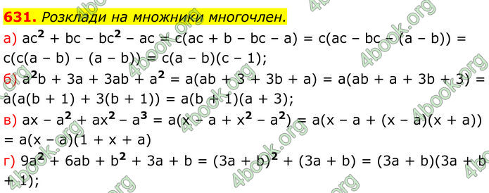 ГДЗ Алгебра 7 клас Бевз (2024)