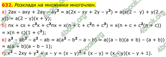 ГДЗ Алгебра 7 клас Бевз (2024)