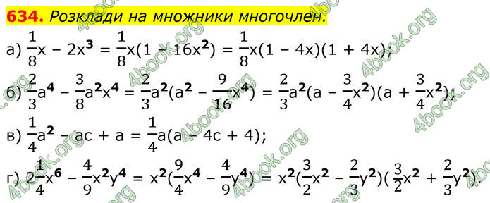 ГДЗ Алгебра 7 клас Бевз (2024)