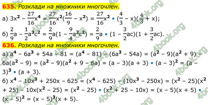 ГДЗ Алгебра 7 клас Бевз (2024)