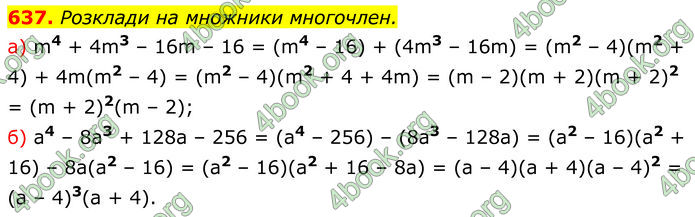 ГДЗ Алгебра 7 клас Бевз (2024)