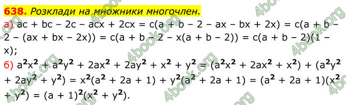 ГДЗ Алгебра 7 клас Бевз (2024)