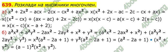 ГДЗ Алгебра 7 клас Бевз (2024)