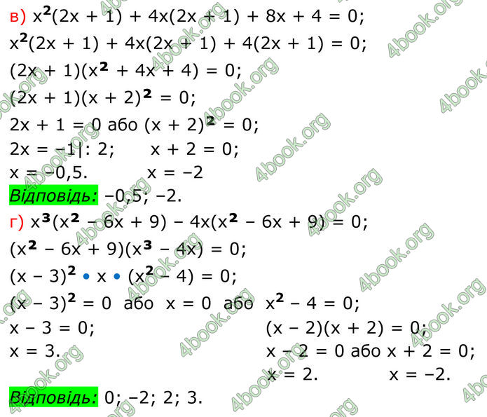 ГДЗ Алгебра 7 клас Бевз (2024)