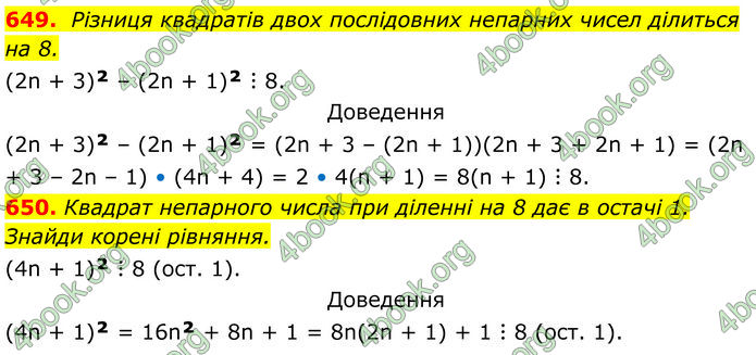 ГДЗ Алгебра 7 клас Бевз (2024)