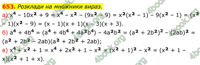 ГДЗ Алгебра 7 клас Бевз (2024)