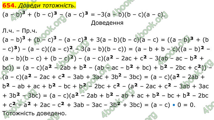 ГДЗ Алгебра 7 клас Бевз (2024)
