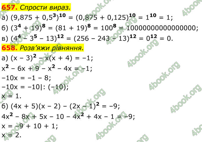 ГДЗ Алгебра 7 клас Бевз (2024)