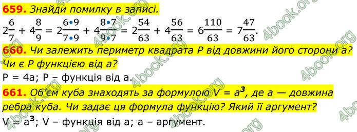 ГДЗ Алгебра 7 клас Бевз (2024)