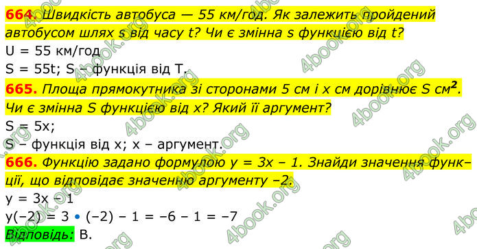 ГДЗ Алгебра 7 клас Бевз (2024)
