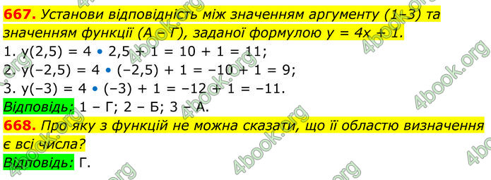ГДЗ Алгебра 7 клас Бевз (2024)