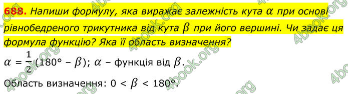 ГДЗ Алгебра 7 клас Бевз (2024)