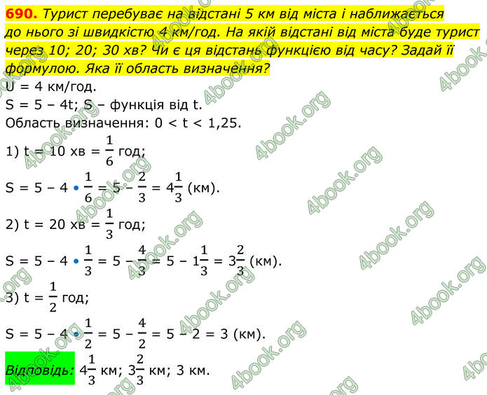 ГДЗ Алгебра 7 клас Бевз (2024)
