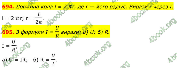 ГДЗ Алгебра 7 клас Бевз (2024)