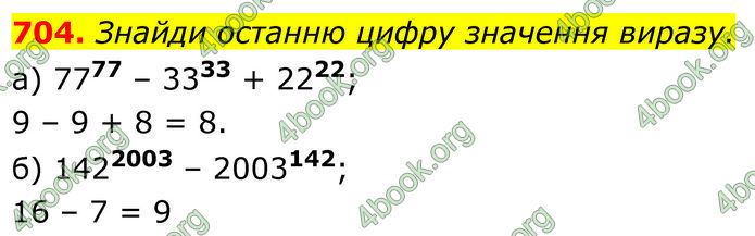 ГДЗ Алгебра 7 клас Бевз (2024)