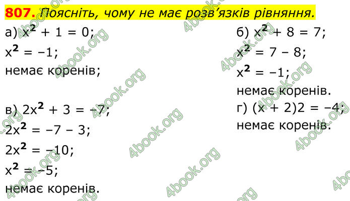 ГДЗ Алгебра 7 клас Бевз (2024)