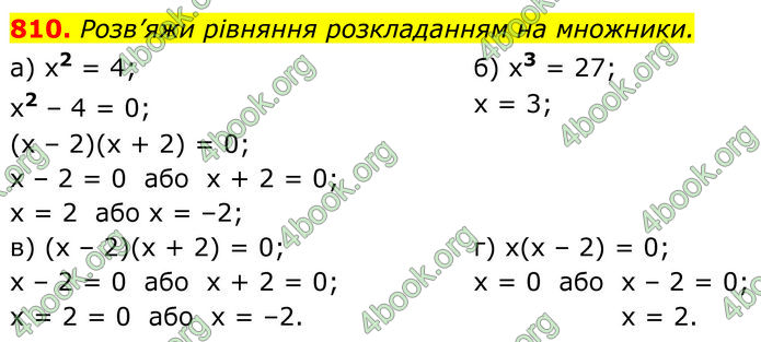 ГДЗ Алгебра 7 клас Бевз (2024)
