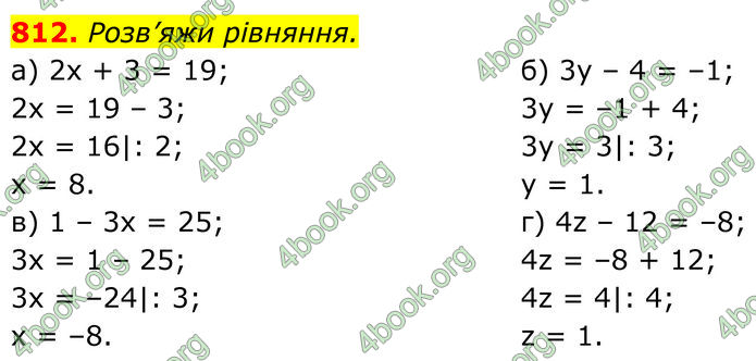 ГДЗ Алгебра 7 клас Бевз (2024)