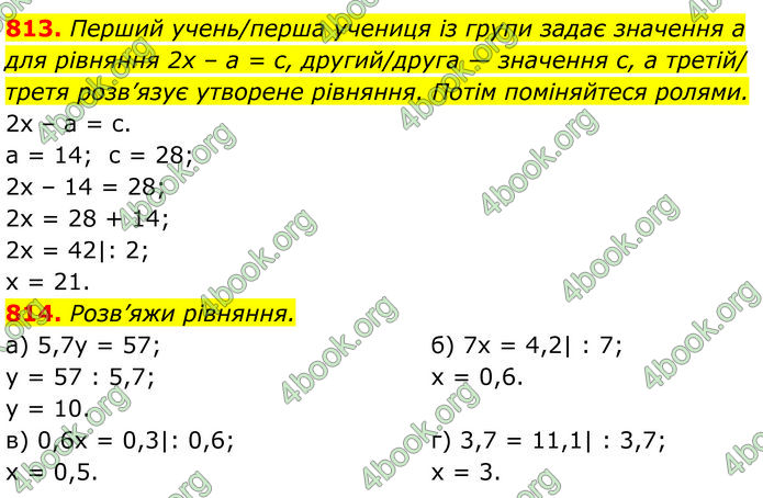 ГДЗ Алгебра 7 клас Бевз (2024)