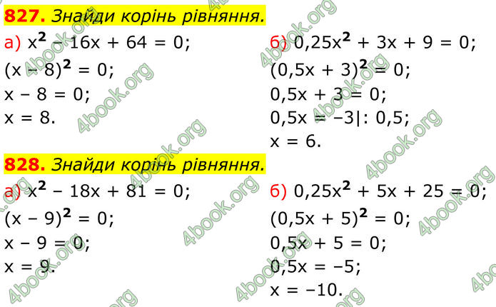 ГДЗ Алгебра 7 клас Бевз (2024)