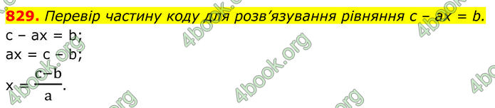 ГДЗ Алгебра 7 клас Бевз (2024)