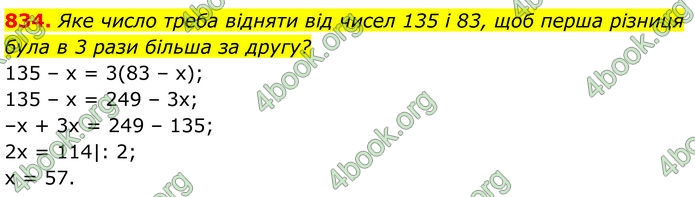 ГДЗ Алгебра 7 клас Бевз (2024)