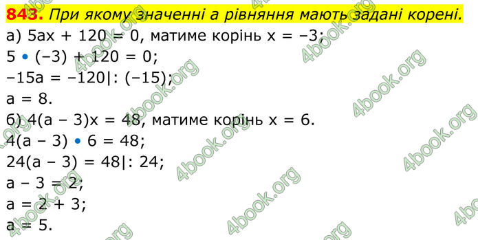 ГДЗ Алгебра 7 клас Бевз (2024)