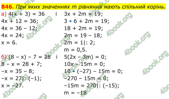 ГДЗ Алгебра 7 клас Бевз (2024)