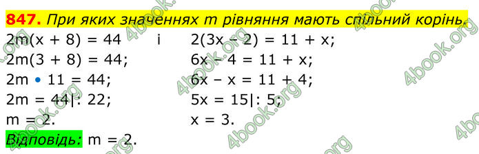 ГДЗ Алгебра 7 клас Бевз (2024)