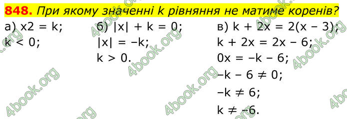 ГДЗ Алгебра 7 клас Бевз (2024)