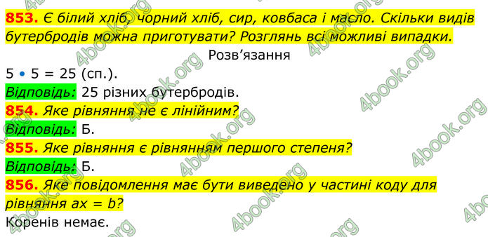 ГДЗ Алгебра 7 клас Бевз (2024)