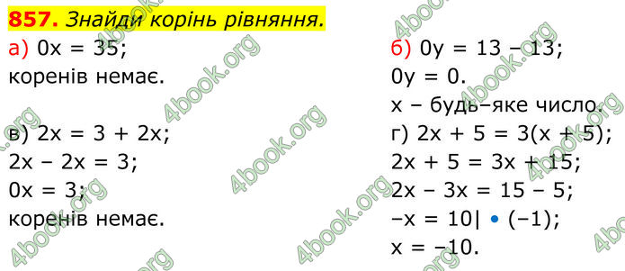 ГДЗ Алгебра 7 клас Бевз (2024)