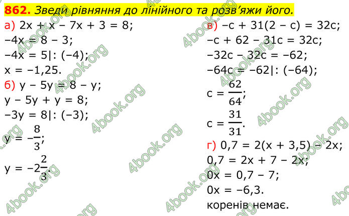 ГДЗ Алгебра 7 клас Бевз (2024)