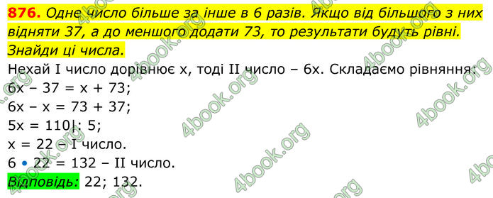 ГДЗ Алгебра 7 клас Бевз (2024)