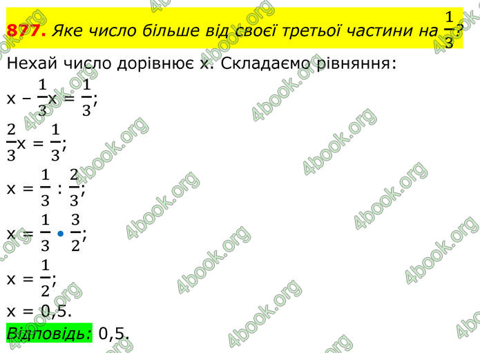 ГДЗ Алгебра 7 клас Бевз (2024)