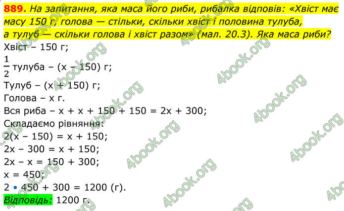 ГДЗ Алгебра 7 клас Бевз (2024)