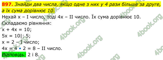 ГДЗ Алгебра 7 клас Бевз (2024)