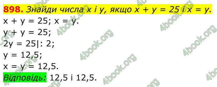 ГДЗ Алгебра 7 клас Бевз (2024)