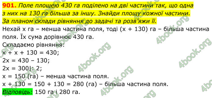 ГДЗ Алгебра 7 клас Бевз (2024)