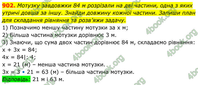 ГДЗ Алгебра 7 клас Бевз (2024)