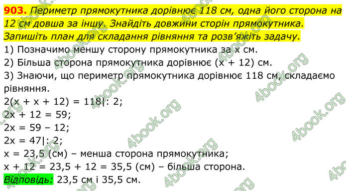ГДЗ Алгебра 7 клас Бевз (2024)